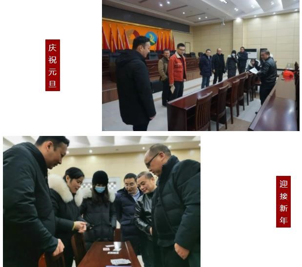 豐礦集團(tuán)直屬機(jī)關(guān)工會(huì)舉辦“慶元旦、迎新年”文體活動(dòng)