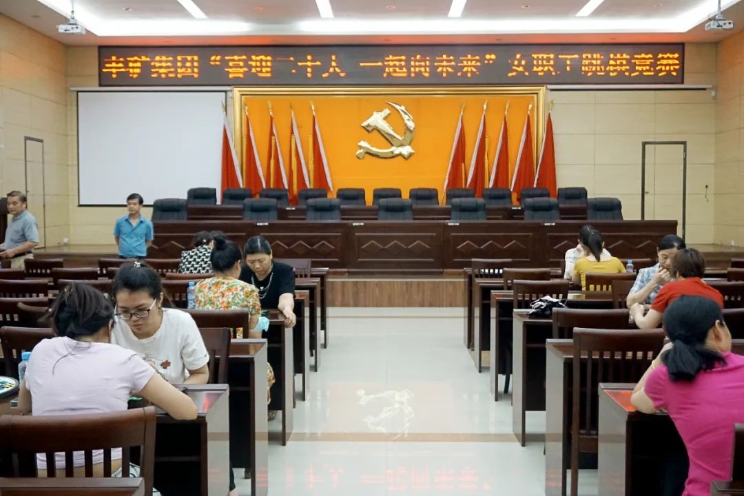 豐礦集團(tuán)舉辦“喜迎二十大 · 一起向未來(lái)”女職工跳棋選拔賽