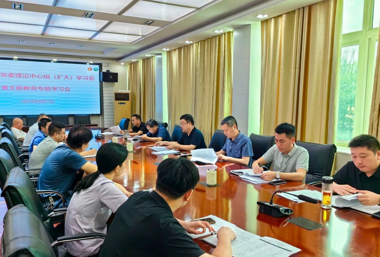 豐礦集團(tuán)召開(kāi)黨委理論學(xué)習(xí)中心組（擴(kuò)大）學(xué)習(xí)會(huì)暨主題教育專(zhuān)題學(xué)習(xí)會(huì)
